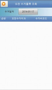 EDS기공소물류(기공소) Screenshots 2