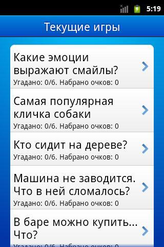 Первое на ум Screen 3