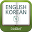 DioDict 4 ENG-KOR Dictionary Download on Windows