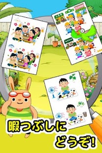 Free Download ワクワク！間違い探しランド APK