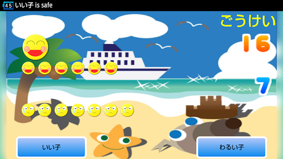 Free Download Good child APK for Android