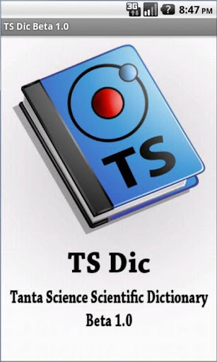 【免費教育App】TS Dic 1.0 Beta-APP點子
