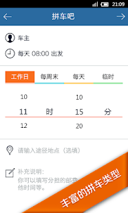Lastest 拼车吧 APK