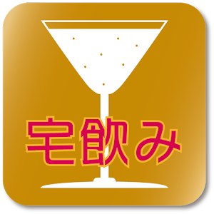 カクテル・水割り計算機 logo