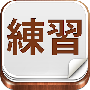 Kanji FlashCard.apk 1.0
