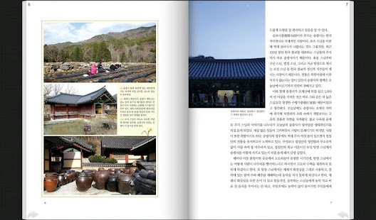 월간불교문화 Screenshots 14