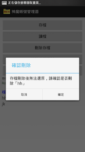 免費下載益智APP|神魔之塔帳號管理器 app開箱文|APP開箱王