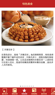 Free OUTBACK澳美客牛排 APK for Android