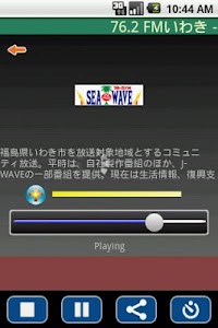 Japan Radio screenshot 5