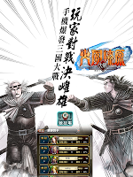 火鳳燎原大戰港澳三國版 APK Screenshot #21