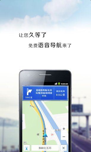 【免費旅遊App】SOSO街景地图-APP點子