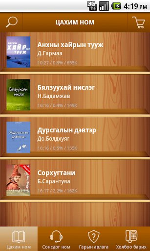 AzBooks