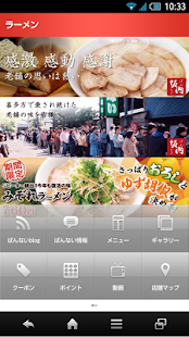 喜多方ﾗｰﾒﾝ - náhled