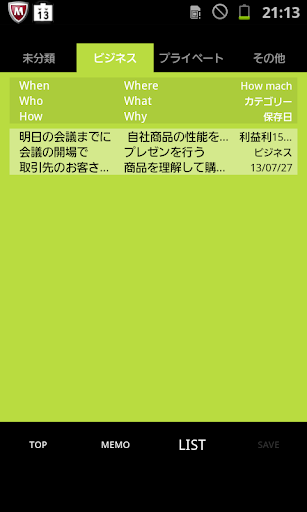 【免費商業App】5W2H MEMO-APP點子