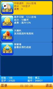 Free Download 奇酷鬥地主（臺灣、香港版） APK for PC