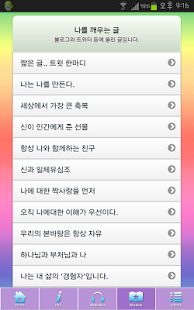 Download 깨달음명상 4.. 행복한 나 (태양명상 포함) APK