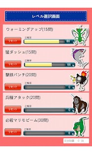 Free 北海道民の証 APK for Android