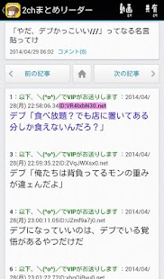 How to download 広告の少ない2chまとめアプリ 2ちゃんねるまとめを読む！ patch 4.0.8 apk for bluestacks