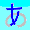 Hiragana practice (Free) logo