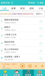 How to download 儿歌多多 - 故事，动画片，三字经，百家姓，唐诗，西游记 2.2.8.0 mod apk for bluestacks