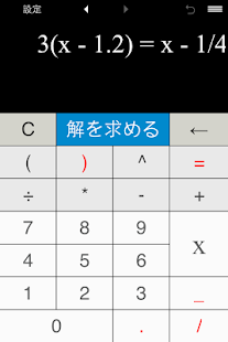 Androidアプリ Equation Solver のスクリーンショット
