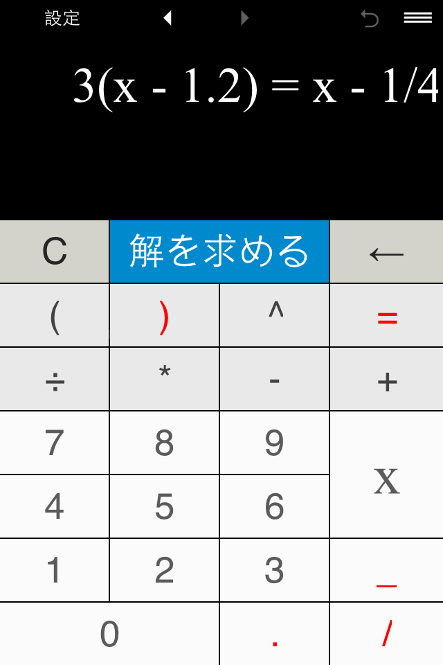 Android application Equation Solver screenshort