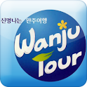 완주문화관광 logo