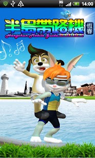 How to download 恆春半島携帯ガイド lastet apk for pc