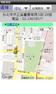 Download 開庭進度查詢系統 APK for Android