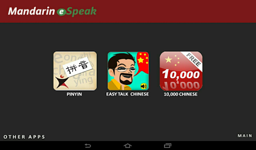 【免費教育App】Mandarin eSpeak-APP點子