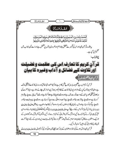 免費下載書籍APP|Sirat-UL-Jinaan Jild-1 Urdu app開箱文|APP開箱王