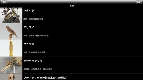 How to download Akita Prefectural Museum 1.0.2 mod apk for android