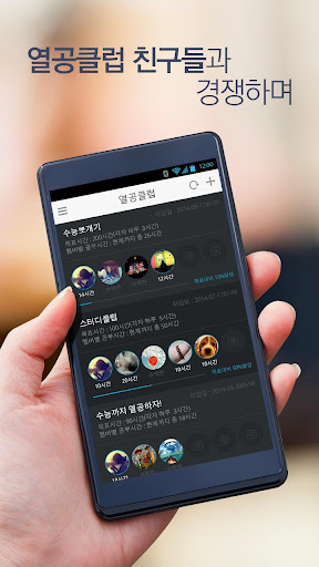 【免費教育App】메가스터디 주간완전학습 M플-APP點子