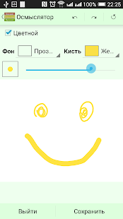 Осмыслятор Screenshots 6