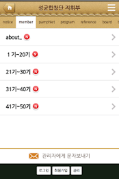 성균합창단 지휘부, 성균관대학교 합창단 지휘부 poster 3