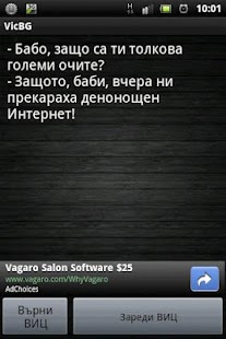 Download Вицове VicBG APK for Android