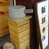幸野家手作霜淇淋