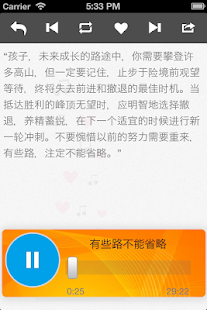 Download 良友电台 - 拥抱幸福生活 APK