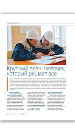 Журнал Градостроитель poster 14
