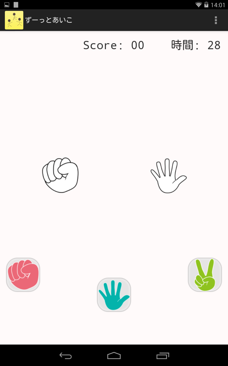 反射神経を上げよう！ Screen 3