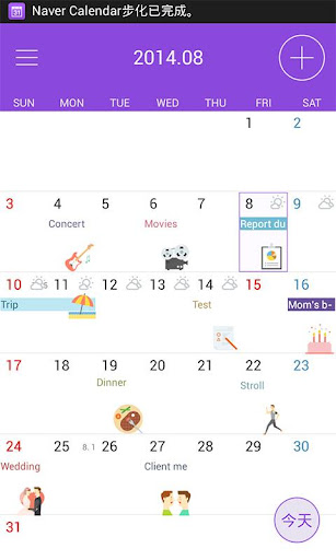 Naver 日曆