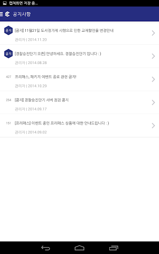 免費下載教育APP|경찰승진단기 app開箱文|APP開箱王