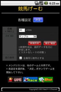 How to mod 競馬げーむ lastet apk for android