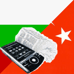 Turkish Bulgarian Dictionary