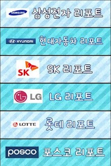 10대그룹 대기업