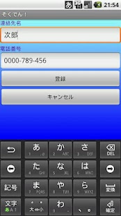 How to install QuickCall！そくでん！ patch 2.0 apk for bluestacks