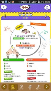 법이야 Screenshots 1