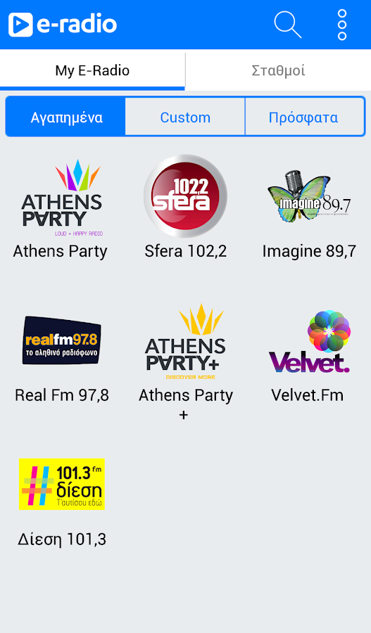    E-Radio- screenshot  