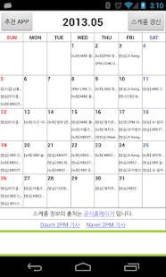 How to download 2PM Schedule 1.1 mod apk for android
