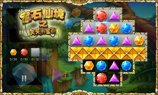 【免費棋類遊戲App】寶石仙境-天天消寶石-APP點子